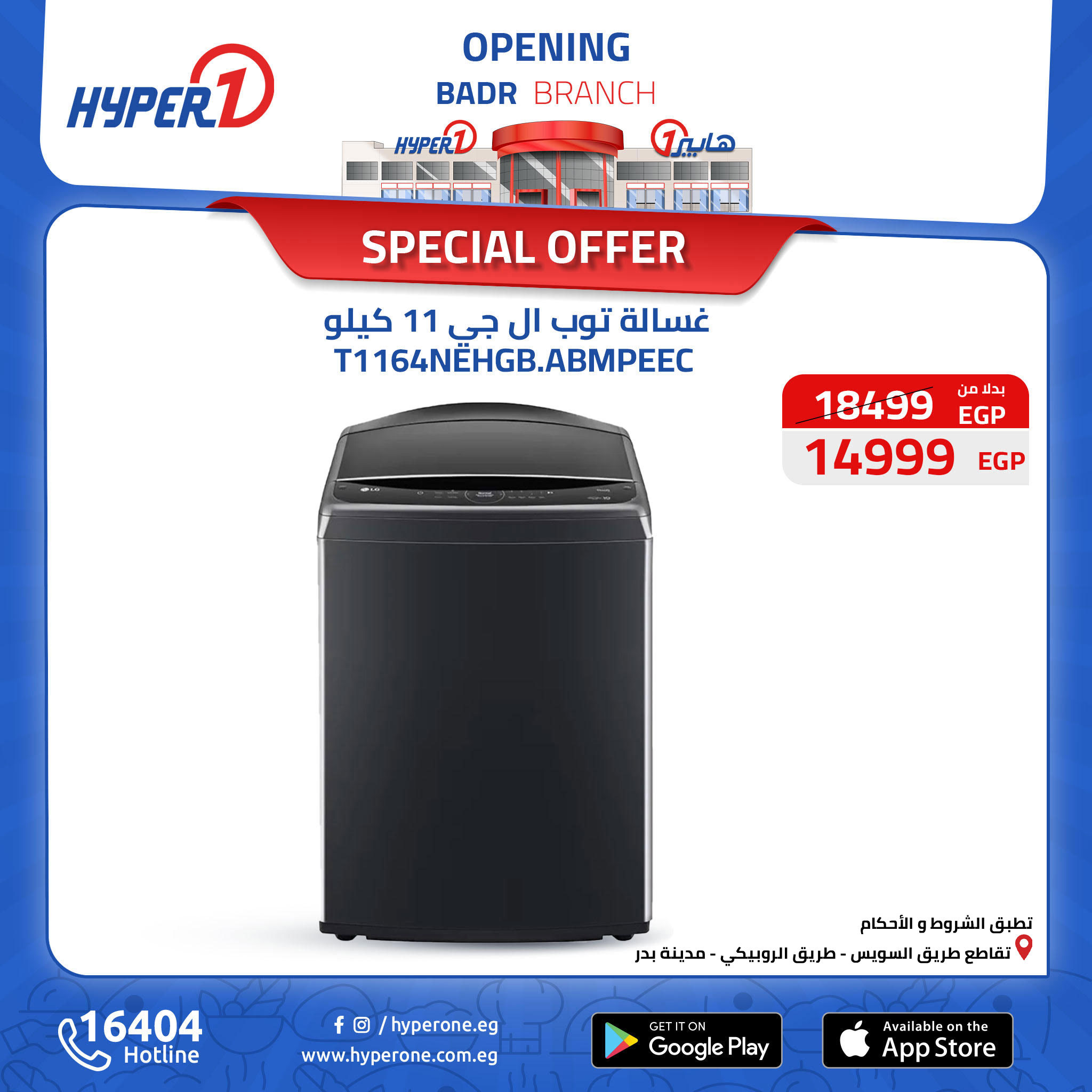 hyper-one offers from 14oct to 14oct 2024 عروض هايبر وان من 14 أكتوبر حتى 14 أكتوبر 2024 صفحة رقم 40